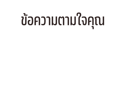 ลายที่ 71