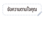 ลายที่ 69