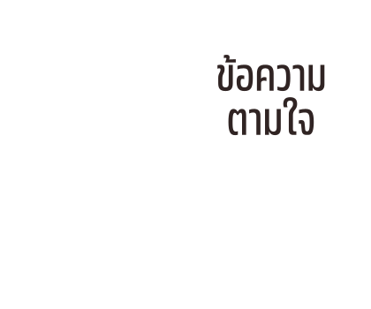 ลายที่ 79