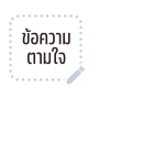 ลายที่ 81