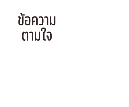 ลายที่ 87