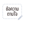 ลายที่ 85