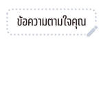 ลายที่ 89