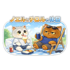 Holiday life of Noel and Tirol