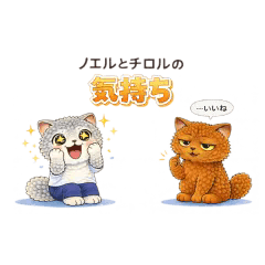 Feelings of Noel and Tirol