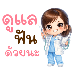 Cute 3D Lady Dentist