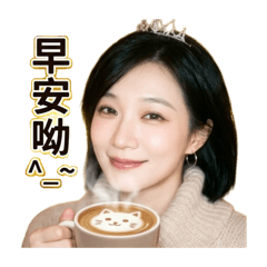 薇姐日常實用貼圖-任性篇2