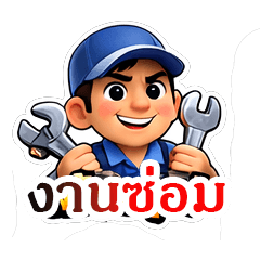 Maintenance Technician.