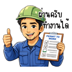 Safety Chuek-Chuek V.3