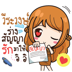 VRAPONG milly government official girl