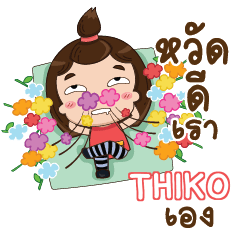 THIKO TuiTui e