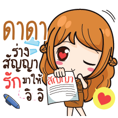 DADA2 milly government official girl