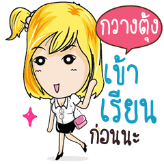 KWANGTUNG Confident Girl Talk