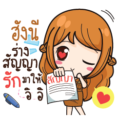 HUNGNEE milly government official girl