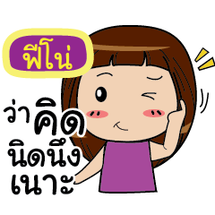 FENO Noo-nam Straight man