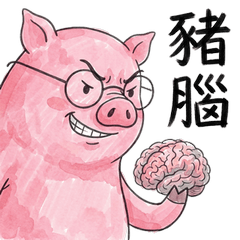 我是小豬豬：超實用生活語錄