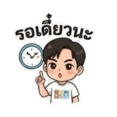 Tanapat_20260420122208