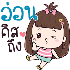 Chue Eon2 aeng na