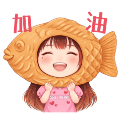 鯛魚燒女孩的小日子