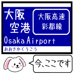 Inform station name of Osaka city line