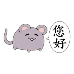 可愛小鼠貼圖