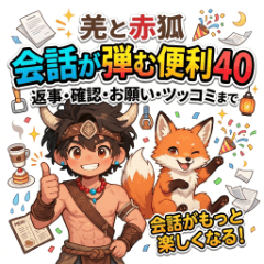 Qiang & Red Fox: Chat Boost 40