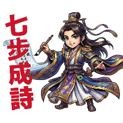 三國英雄傳(成語名言)