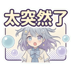 星巡雙音的六月雙星日常 II