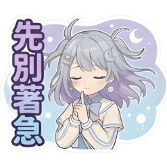 星巡雙音的六月雙星日常 III