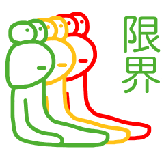 Unhealthy Yassu frog