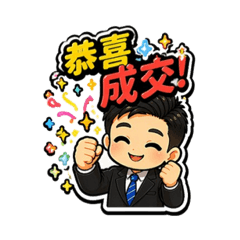 艾瑞克的房仲工作日常2