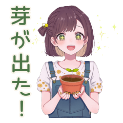 癒しオーバーオールちゃんの園芸