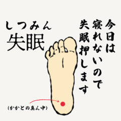 Ouch! Pressure Point Stickers