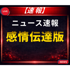 Breaking news no3 sticker