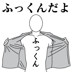 FUKKUN REVOLUTION 2