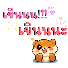 cute animal gang V.1