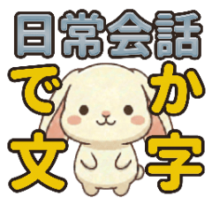 Large letters in everyday conversation