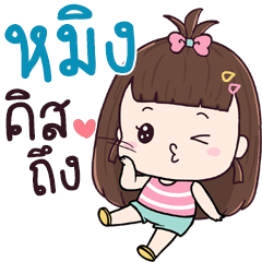 Chue Ming aeng na