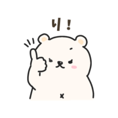 Cute Polar Bear Casual Reply Stickers