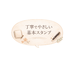 8 Polite Work & Daily Chat Stickers