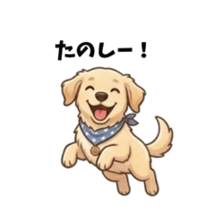 An awesome Golden Retriever sticker