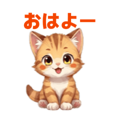 Cute Ginger Cat- Japanese Text