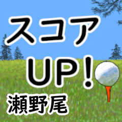 Senoo'having fun golfing (2)