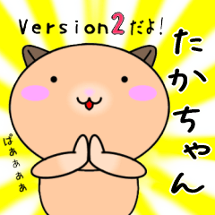 Takachan only Cute Sticker Version2