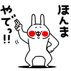 zenryoku usagi Fake Kansai dialect