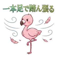 Expressive Pink Flamingo