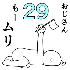 Ojisan is happy.29