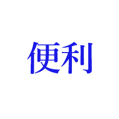 USEFULITTYANNSTAMP