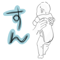 Squishy baby (Parenting moments)