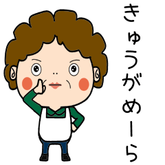 Showa Aunt Dialect[tokunoshima]